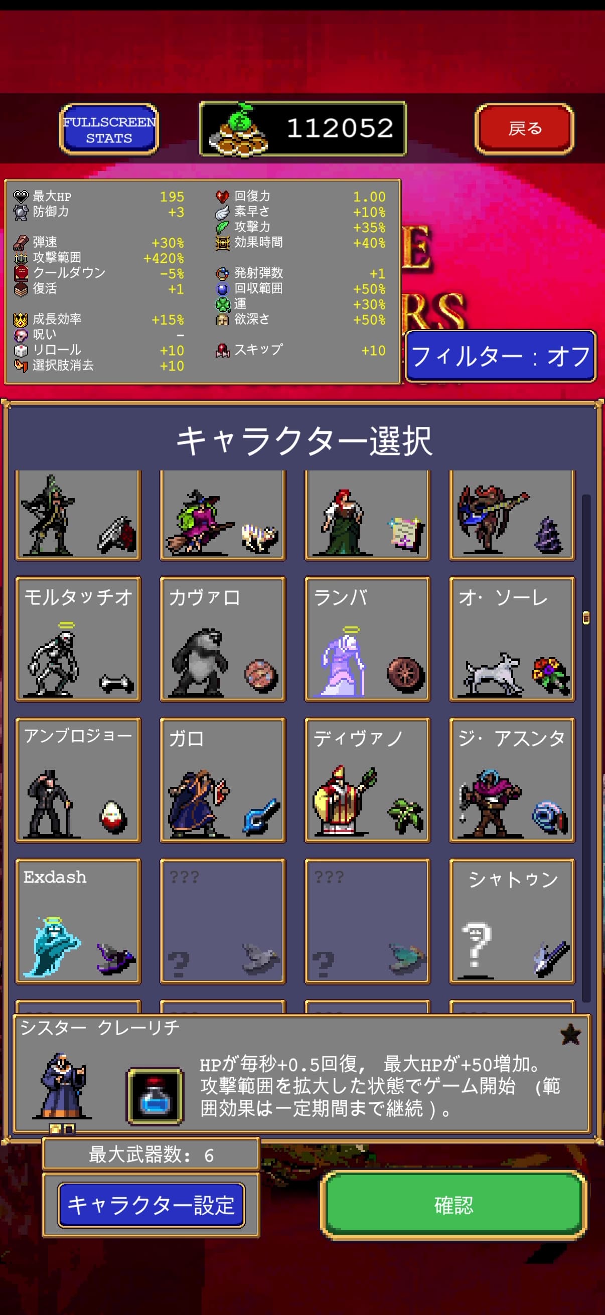Vampire Survivors キャラクター選択・下部のゲーム画面