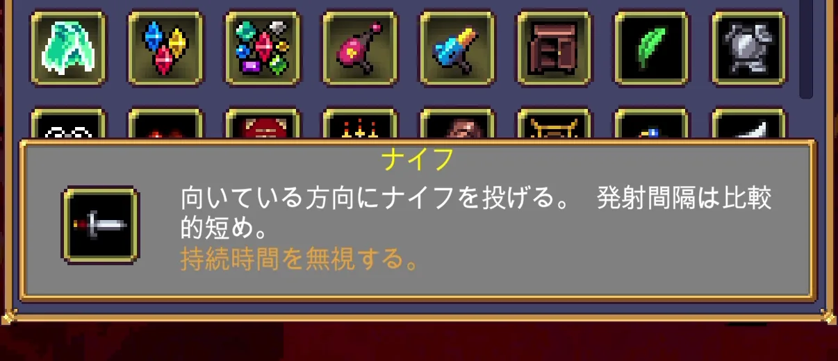 Vampire Survivors ナイフのゲーム内説明画面