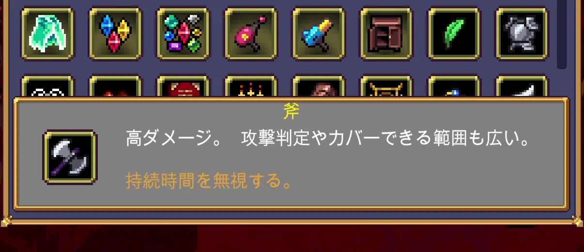 Vampire Survivors 斧のゲーム内説明画面