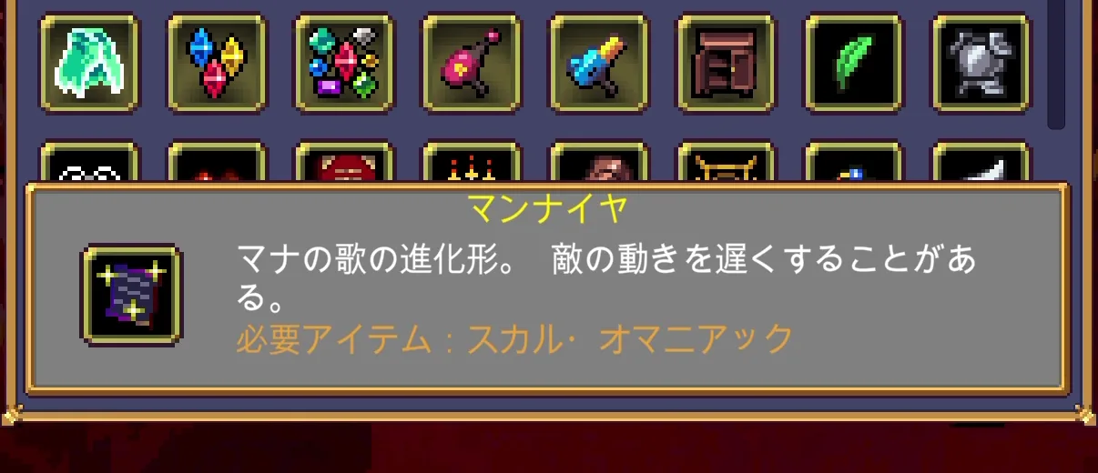 Vampire Survivors マンナイヤのゲーム内説明画面